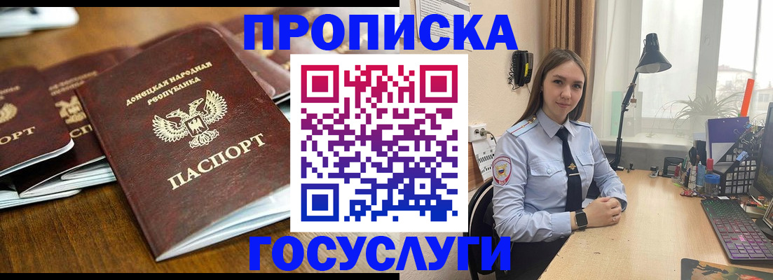 прописка штамп в Урайе