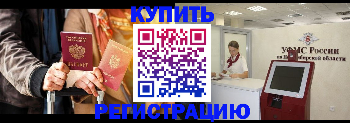 временная регистрация гарантия в Урайе