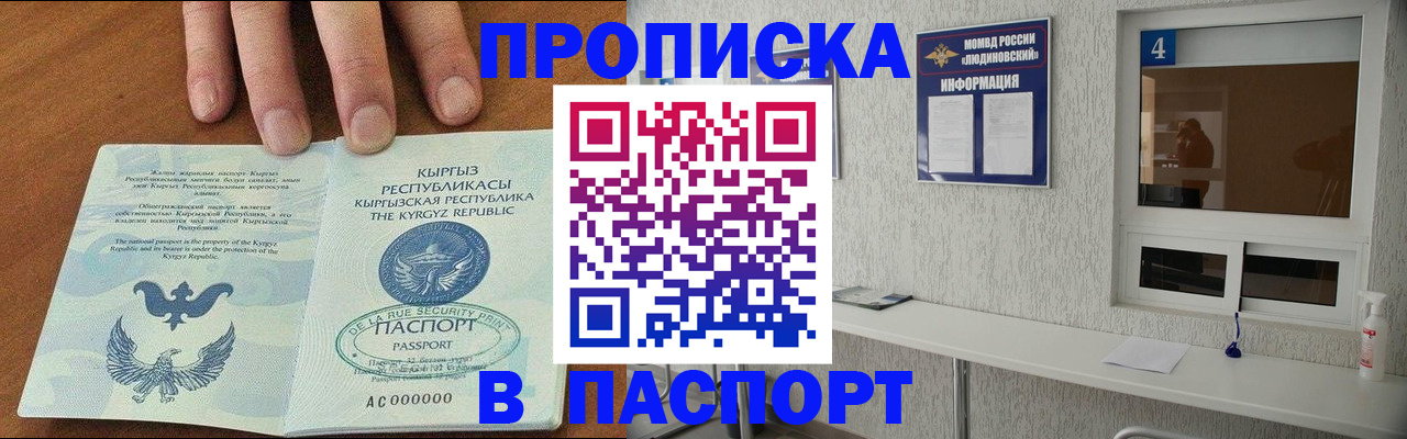 прописка ребенка в Урайе