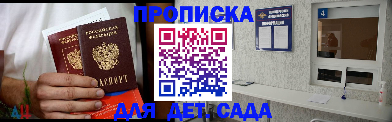 временная регистрация для школы в Урайе