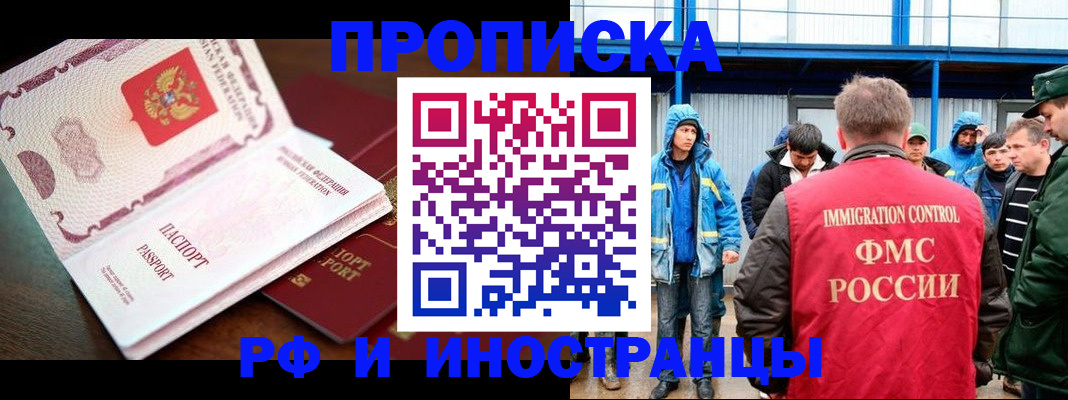 прописка паспорт в Урайе